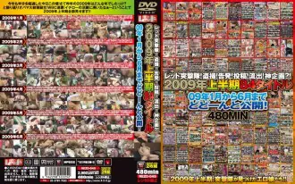 REZD-045 ฝูงบินแดง! แอบดู! กล่าวหา! โพสต์! ไหลออก! แผนการของพระเจ้า? ! 84 แชมป์ในครึ่งแรก