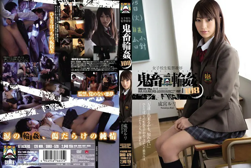SHKD-520 School Girls Confinement Ruri Narumiya