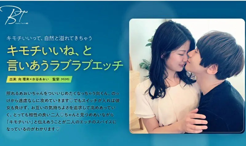 SILKBT-002 รักรัก กัดมุกาอิที่บอกว่ารู้สึกดี – มิซุตานิ อาโออิ