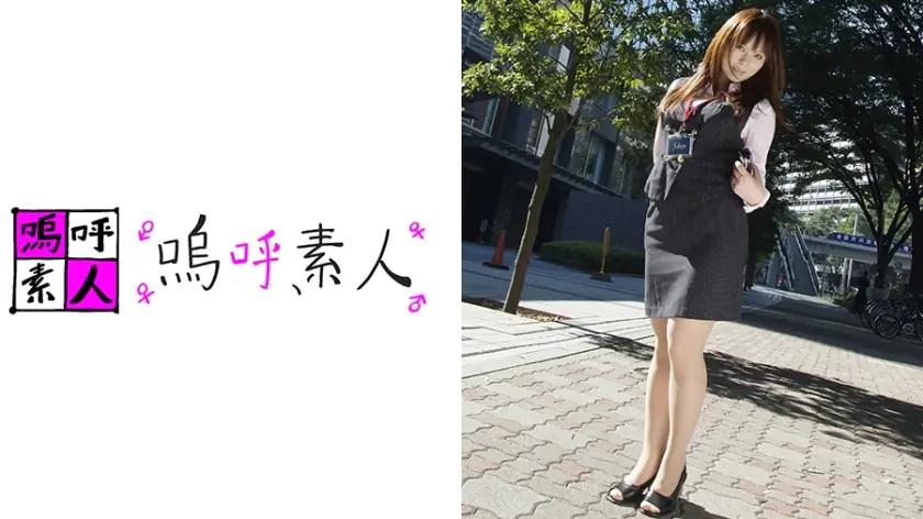 AHSHIRO-093 ซายากะ OL นมใหญ่