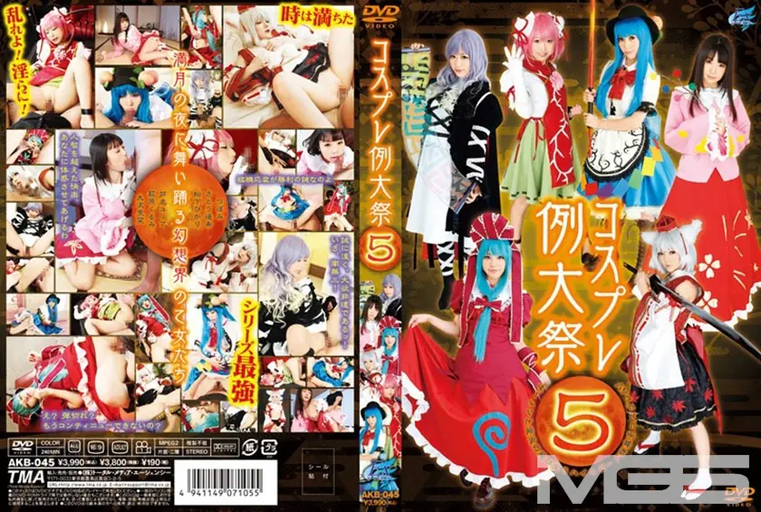 AKB-045 เทศกาลคอสเพลย์ประจำปี 5