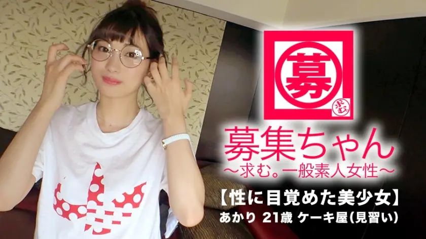 ARA-326 สาวสวยสุด SSS คลาส อาคาริจัง กลับมา!