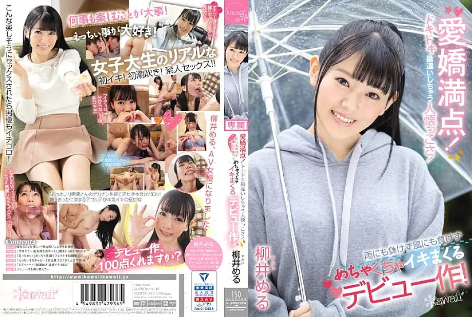 CAWD-045 เมรุ ยาไน สาวมหาลัยร่าเริงน่ารัก 100%