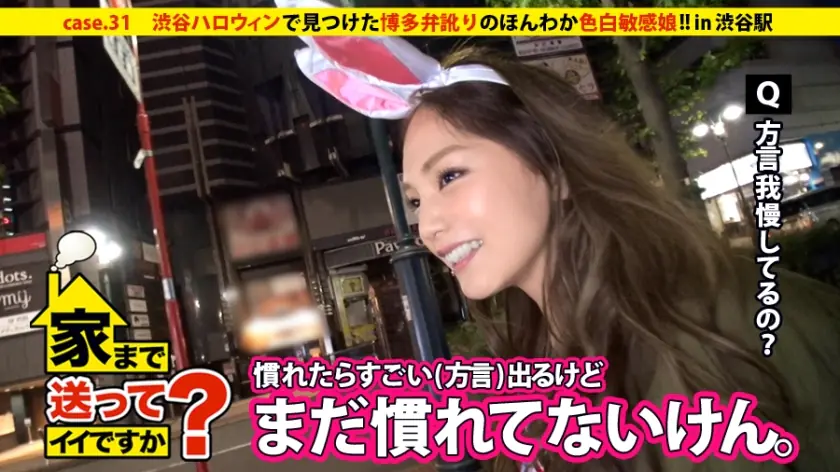 DCV-031 พาเธอกลับบ้าน case.31 ดาราAVสำเนียงฮากาตะชิบูย่า