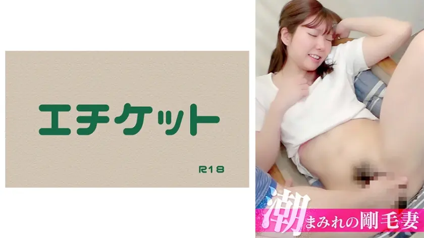 DHT-697 เมียคนดังเรียบร้อย ขนแปรงนุ่ม เปียกโชก