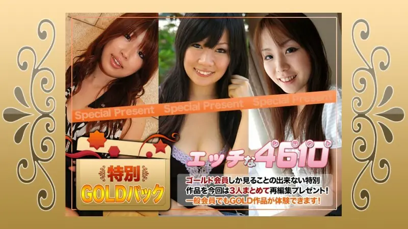 H-220903 แพ็คทองสุดพิเศษจำกัดเวลา