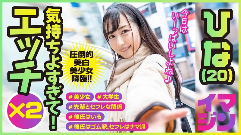 IMGN-038 ฮินะ (20) สาวมหาลัยเซ็กส์ซัฟเฟิลสุดมันส์