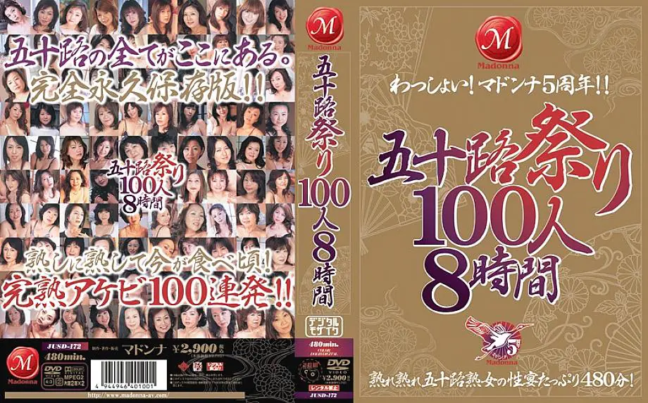 JUSD-172 เทศกาลอายุ50 100คน 8ชั่วโมง