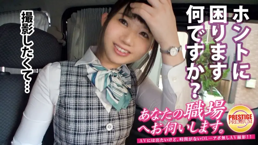 MIUM-152 เยี่ยมที่ทำงาน Case.02 สาวออฟฟิศบริษัทรักษาความปลอดภัย Ichinose