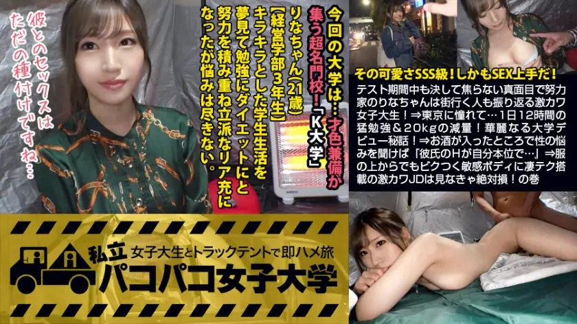 MIUM-369 รินะ JD คลาส SSS สาวขยันจากต่างจังหวัด