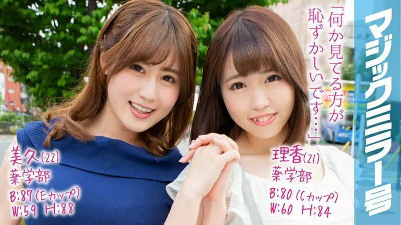 MMGH-100 ริกะ (21) มิกุ (22) กระจกวิเศษ นักศึกษาหญิงจริงจัง