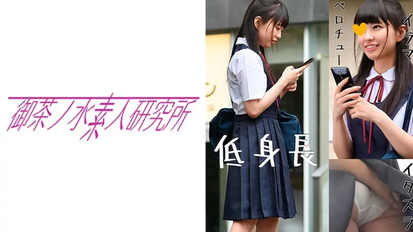 OCHA-076 ชิฮะ 6 สาวยูนิฟอร์มโดนลักพาตัว