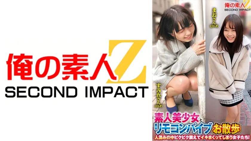 ORECS-214 สาวน่ารักเดินสั่นรีโมทกลางแยกชิบูย่า