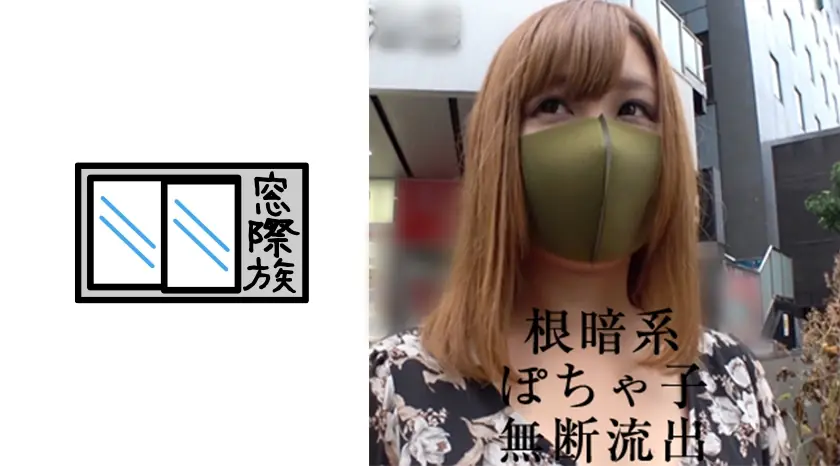 RKD-003 เนกาคุโปชาโกะ ไหลออกไม่ได้รับอนุญาต