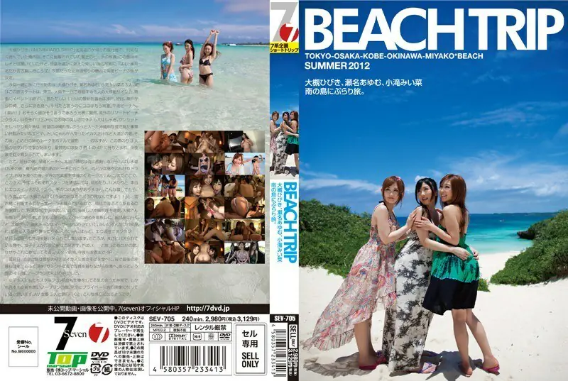 SEV-705 BEACH TRIP Hibiki Otsuki Ayumu Sena Miina Kotaki