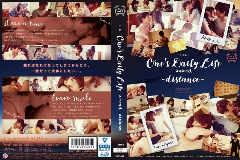 SILK-082 ชีวิตประจำวันของ One’s Daily Life ซีซั่น 3.-ระยะทาง- – Ayano Kato