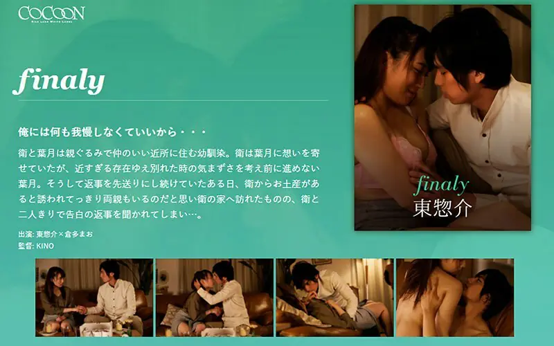 SILKC-227 สุดท้าย-โซสึเกะ อาซึมะ- เพื่อนสนิทวัยเด็กสารภาพรัก