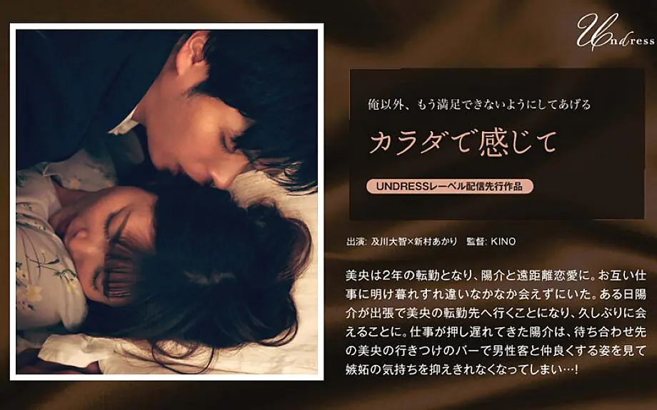 SILKU-030 สัมผัสมันด้วยร่างกายของคุณ Mio ยูซุเกะ