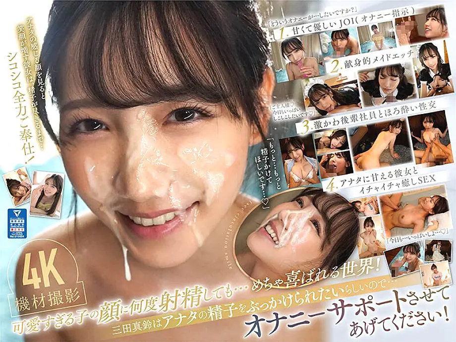 SONE-111 มาริน มิตะ มองตาน่ารัก กระตุ้นควยให้คุณ มือช่วยตัวเองสุดยอด