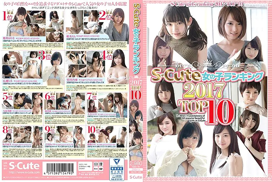 SQTE-169 S-Cute TOP10 สาวน่ารักปี 2017