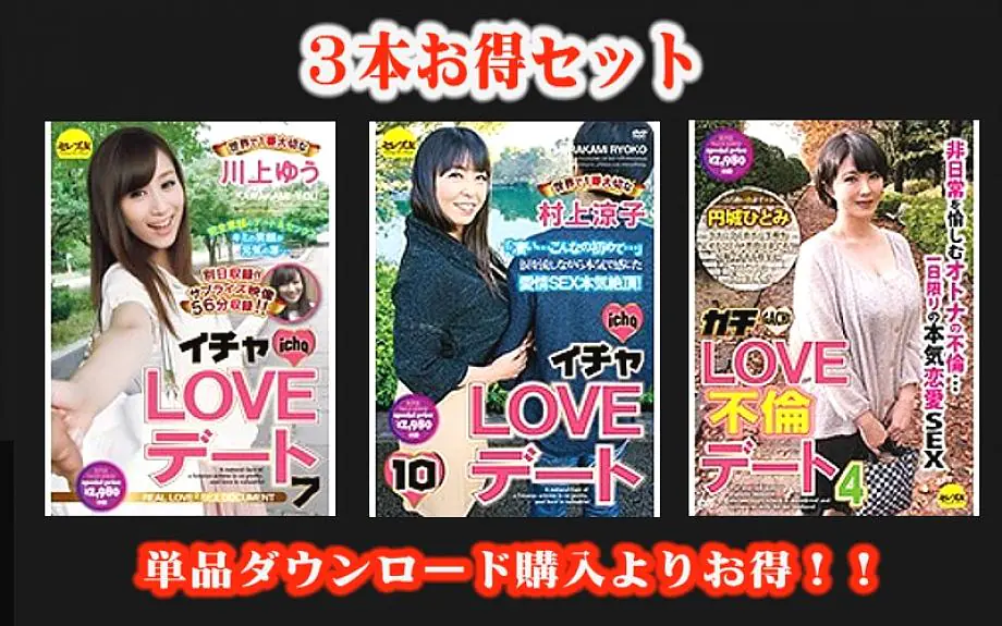 STCESD-078 ชุดคุ้ม Icha LOVE Date Yu Kawakami Ryoko Murakami