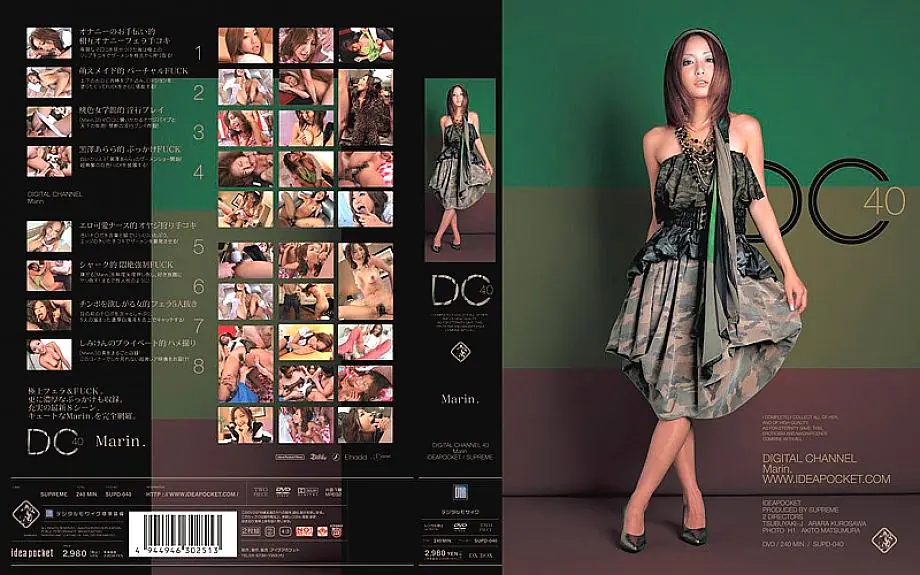 SUPD-040 DIGITAL CHANNEL มาริน.