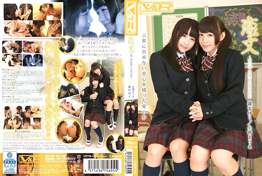 VRTM-123 จดหมายรัก-ตอนที่ 2 ความรักลับ / สาวนักเรียนยูริ Yuri School Girls Yuri Shinomiya Marie Konishi