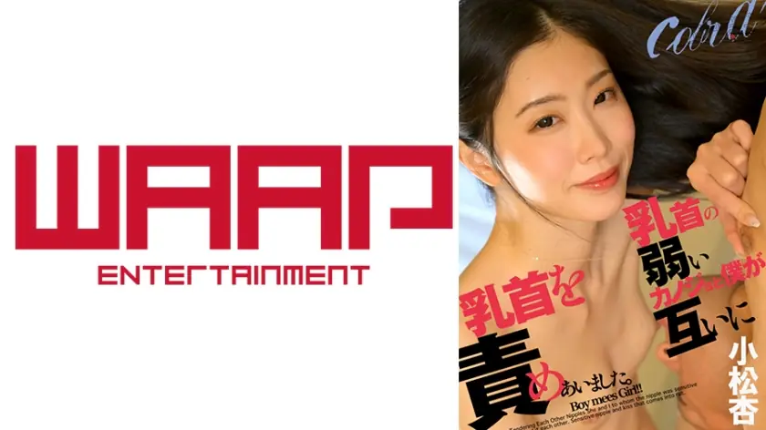 WPSL-386 คู่รักหัวนมอ่อนไหว กัดกินหัวนมกันอย่างเมามัน