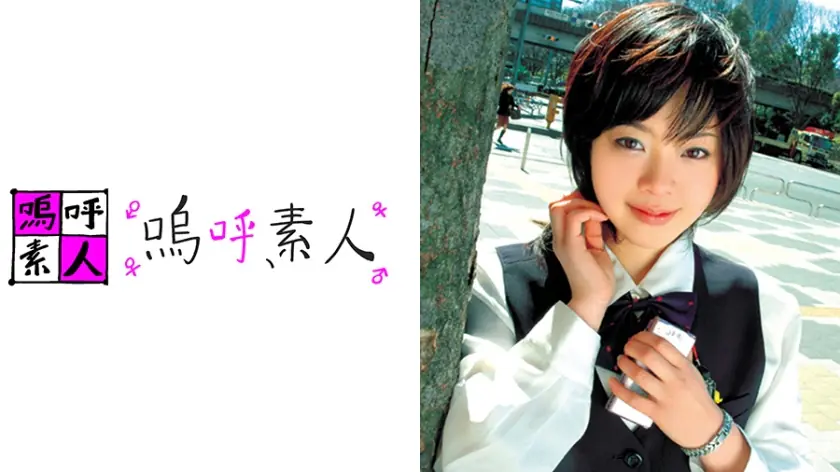 AHSHIRO-094 ยูกะ OLเงินแลกเย็ด