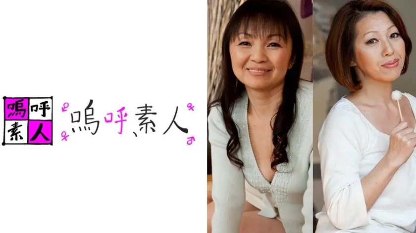 AHSHIRO-148 ฮานาเอะ และ มัตสึโกะ