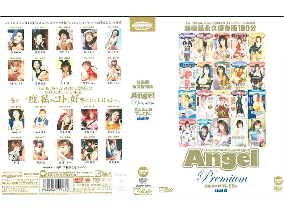 ANPD-004 แองเจิล พรีเมียม VOL.4 สาวสวยคัดสรร