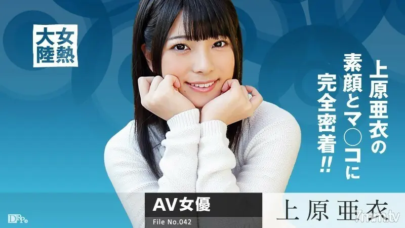 CARIBBEANCOMPR-082815_343 เออิ อุเอฮาระ ราชินี AV ในสารคดีหญิงร้อนไฟ