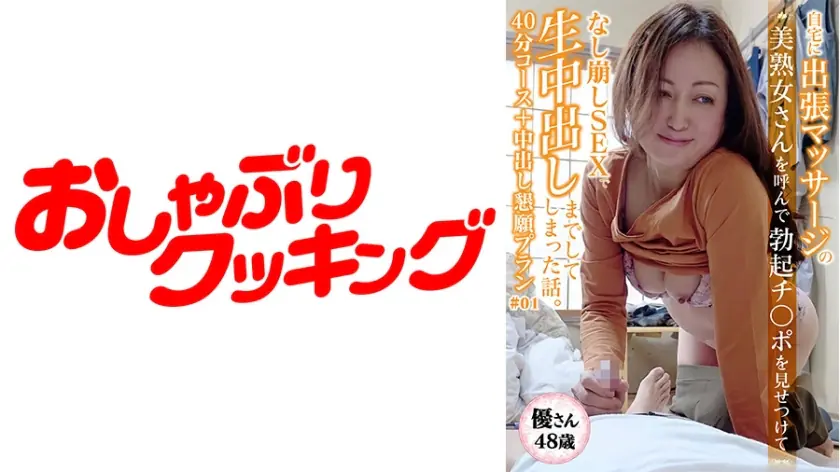 DHT-426 สาวใหญ่วัย48 ยูซัง หุ่นสุกน่าเย็ด คอร์ส40นาที