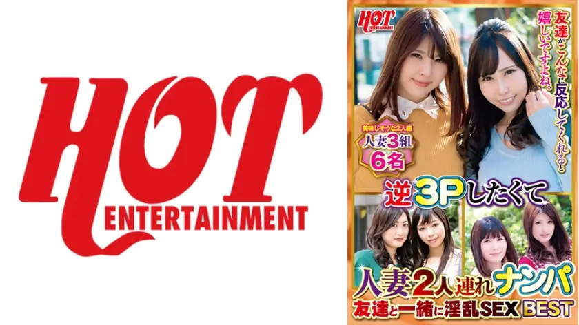 DHT-704 สาวแต่งงานคู่จีบง่าย 3P ย้อนกลับกับเพื่อน 6คน