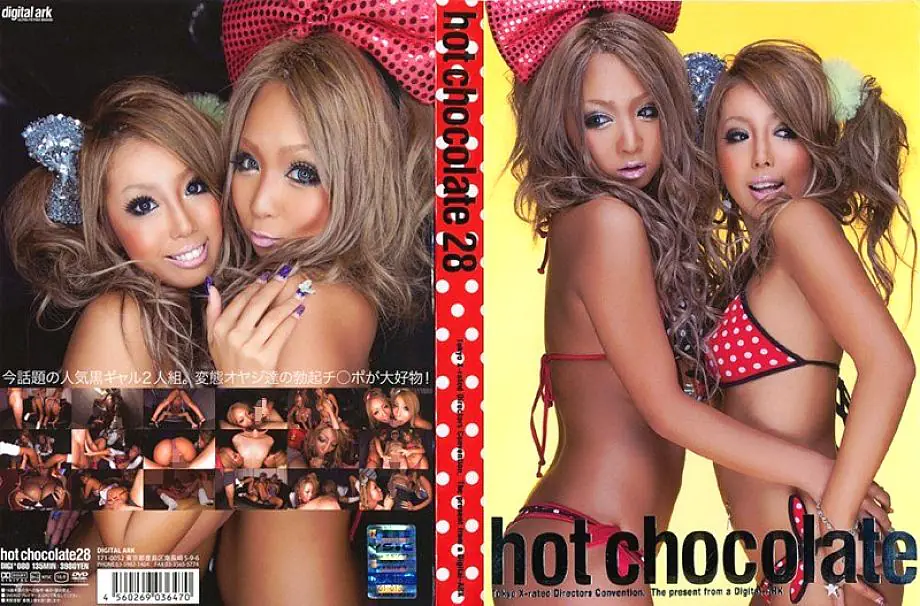 DIGI-080 ช็อกโกแลตร้อน 28 รินะ เอ็นโดะ