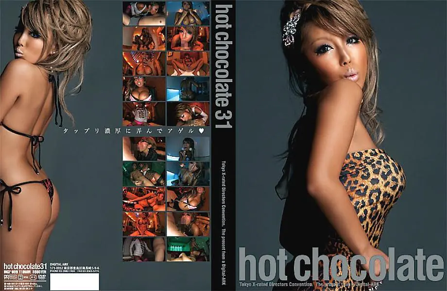 DIGI-089 <span style="color:#FFFF00;">รินะ เอ็นโดะ ช็อกโกแลตร้อน 31 สุดร่าน</span>