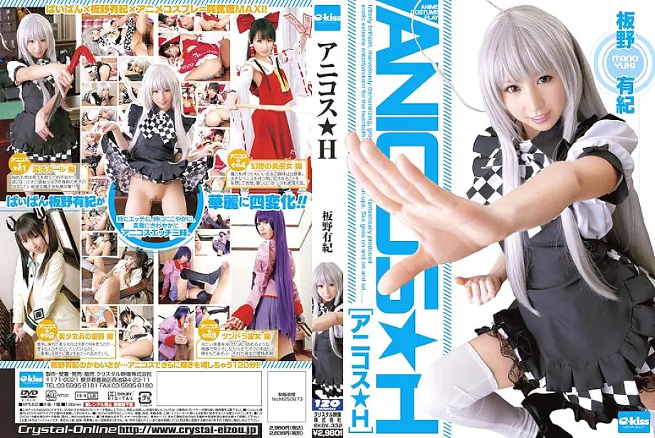 EKDV-332 Anikosu H ยูกิ อิตาโนะ