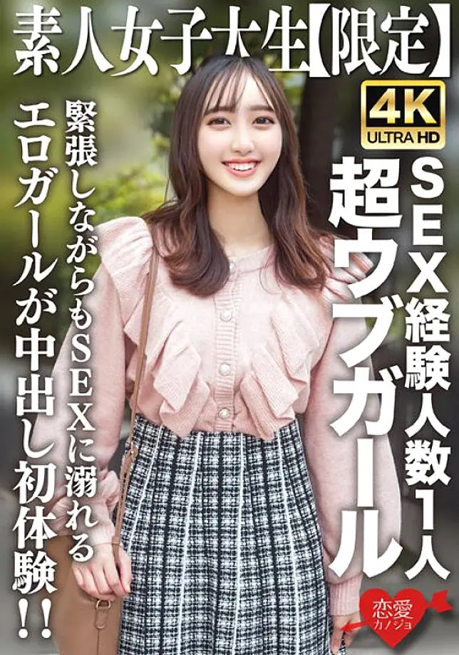 EROFV-247 Akari สาวเรียบร้อย20ปี ประสบการณ์เซ็กซ์แค่ครั้งเดียว