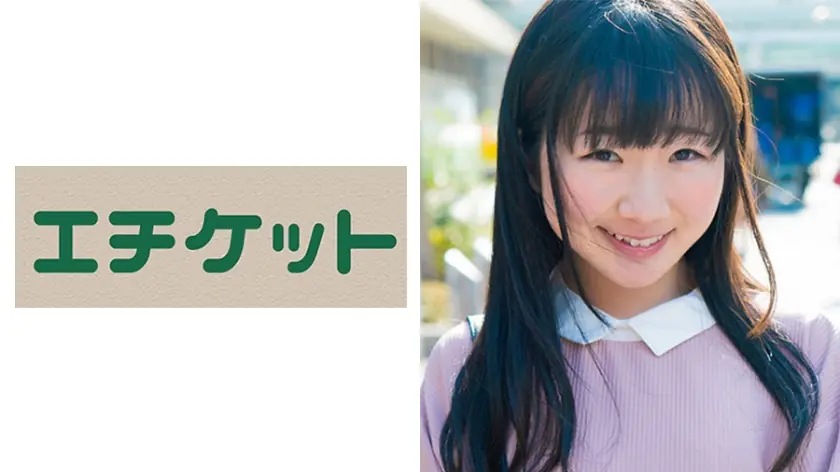 ETQT-253 สาวมหาลัยธรรมชาติ GET! คันนะจัง 20ปี จีบสาว