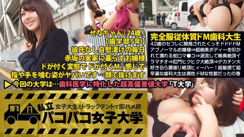 MIUM-184 นักศึกษาทันตแพทย์มาโซคิสต์สุดว่านอนสอนง่าย ซาเฟล โดโดโด 42