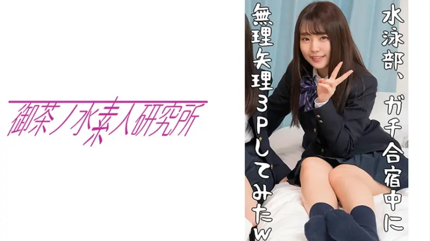 OCHA-085 โมโมกะ