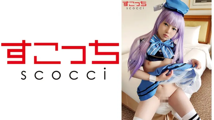 SCOH-053 [คิมช็อต] สาวสวยคอสเพลย์สุดยั่ว เมกะมดลูกทะลัก