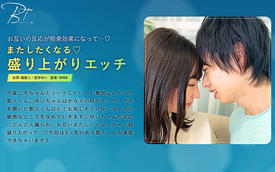 SILKBT-016 มาซาโตะ ทาจิบานะ อยากลองนำเซ็กส์ซาดิสม์