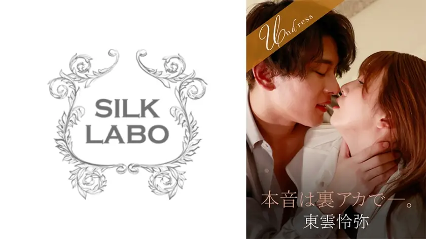 SILKU-111 ความลับบัญชีลับ อายากะ โทโมดะ เรยะ ชิโนโนเมะ