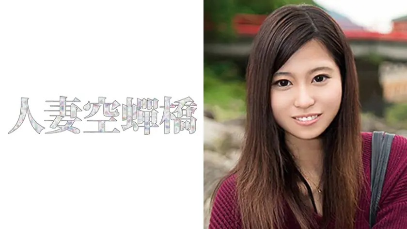 UTSU-213 ภรรยาเอ็มม่าอดอยากจิ๊โป้ในเรียวกัง