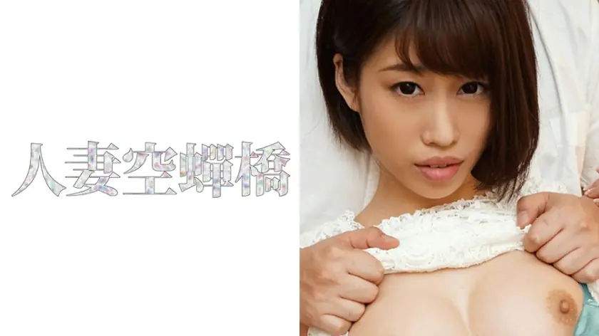 UTSU-289 ภรรยาเจ้าสำราญเล่นชู้สองทาง