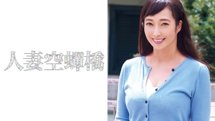 UTSU-325 ฟูมิโกะ สาววายฟูผู้สง่าที่ถูกยาให้ร่าน