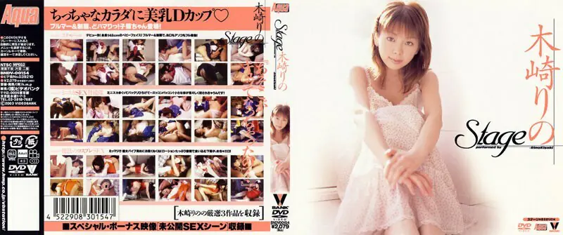 BNDV-154 สเตจ ริโนะ คิซากิ สาวลoliไอดอลน่ารัก