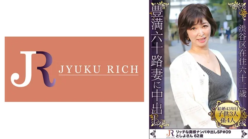 DHT-430 คุณนายโทชิโยะ 62 ปี หุ่นอวบ Dคัพ หีตูดใหญ่ หยดย้อย