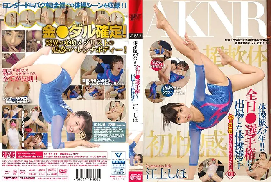 FSET-666 นักยิมนาสติกตัวจริง 15 ปี! Gคัพสุดยืดหยุ่น